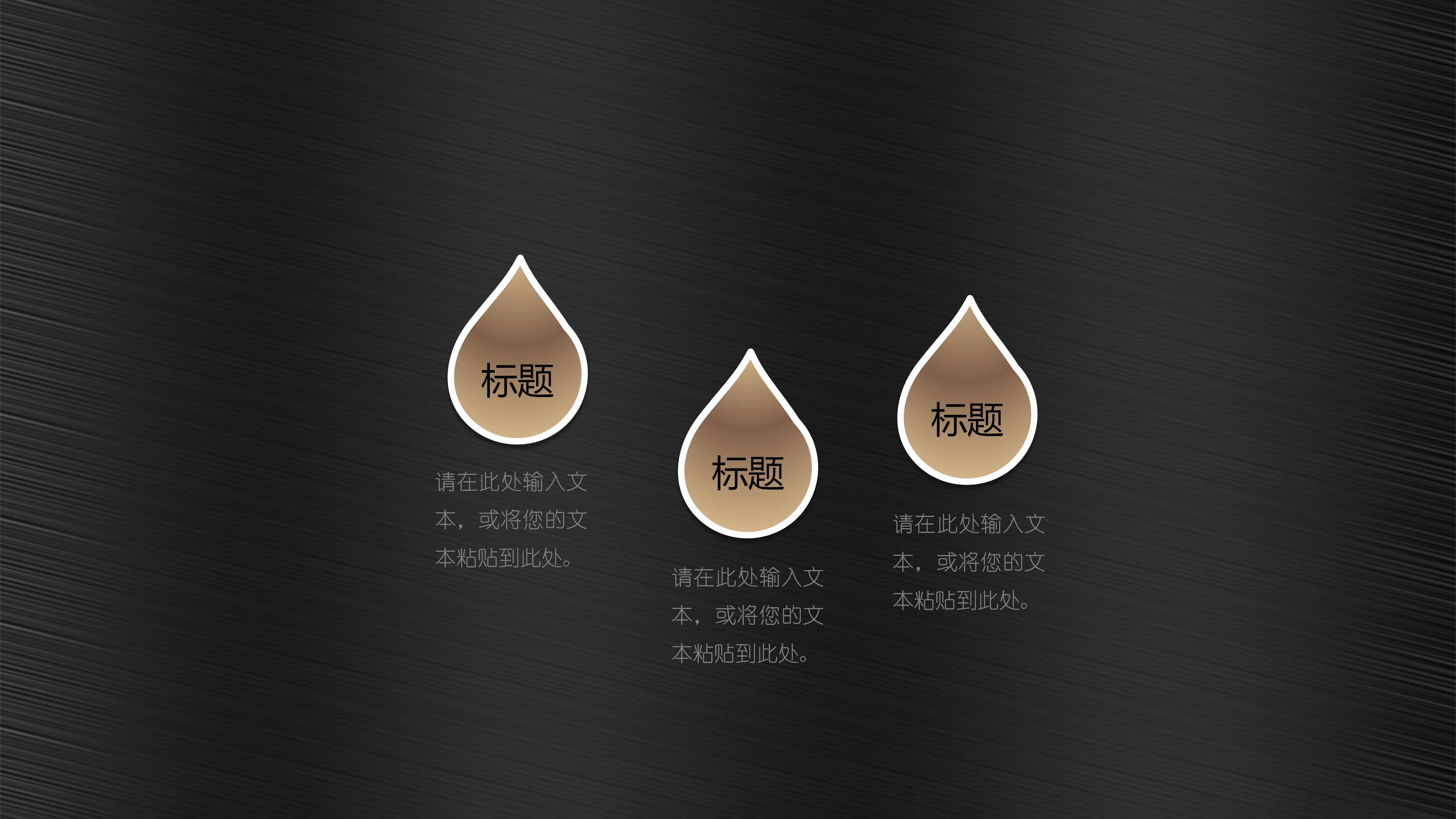 公司培训邀请函ppt模板