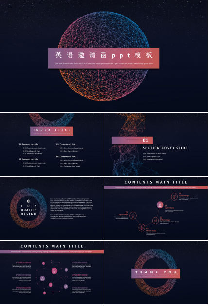 英语邀请函ppt模板