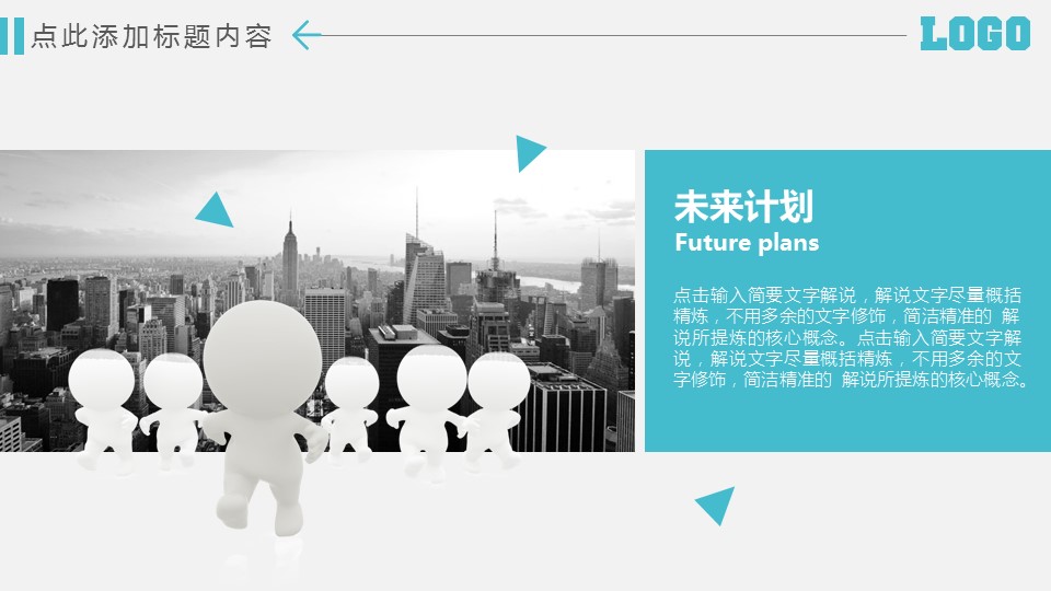 创意封面简约扁平化实用商务风工作总结汇报ppt模板