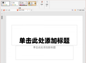 PPT怎么制作出维恩图