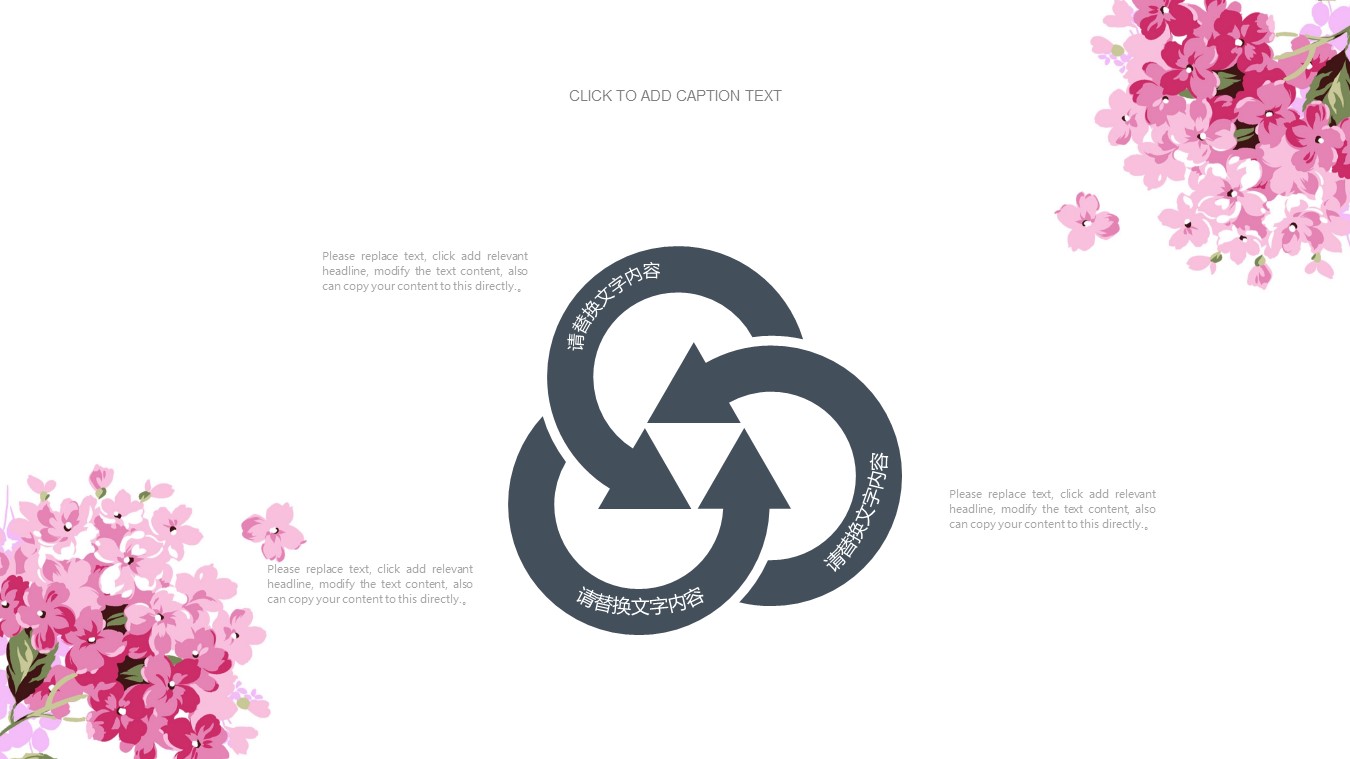 唯美粉色花朵小清新商务工作汇报ppt模板