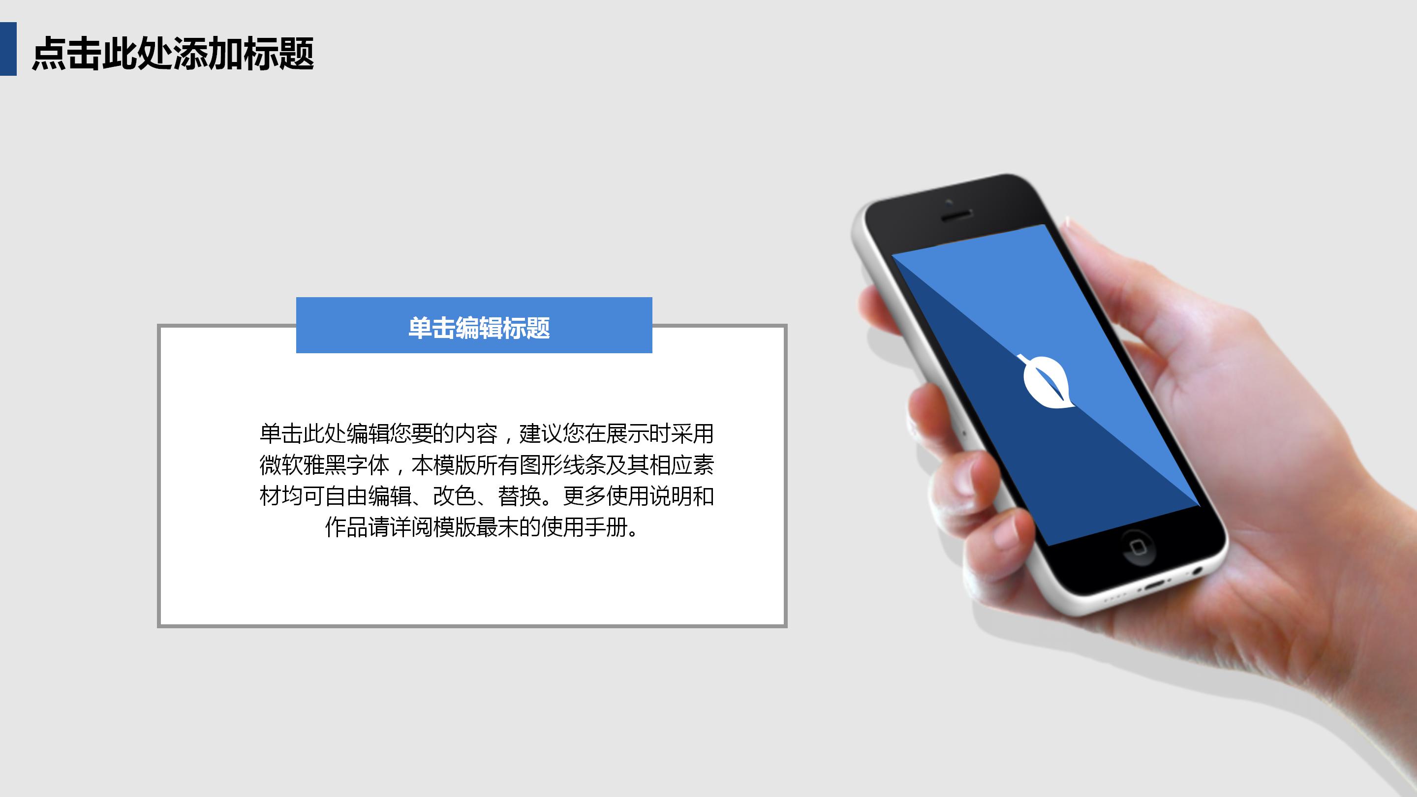 宝宝成长记录相册ppt模板