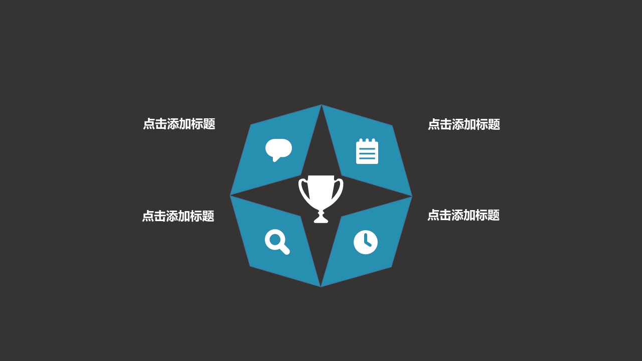 现代都市背景简约商务工作汇报ppt模板