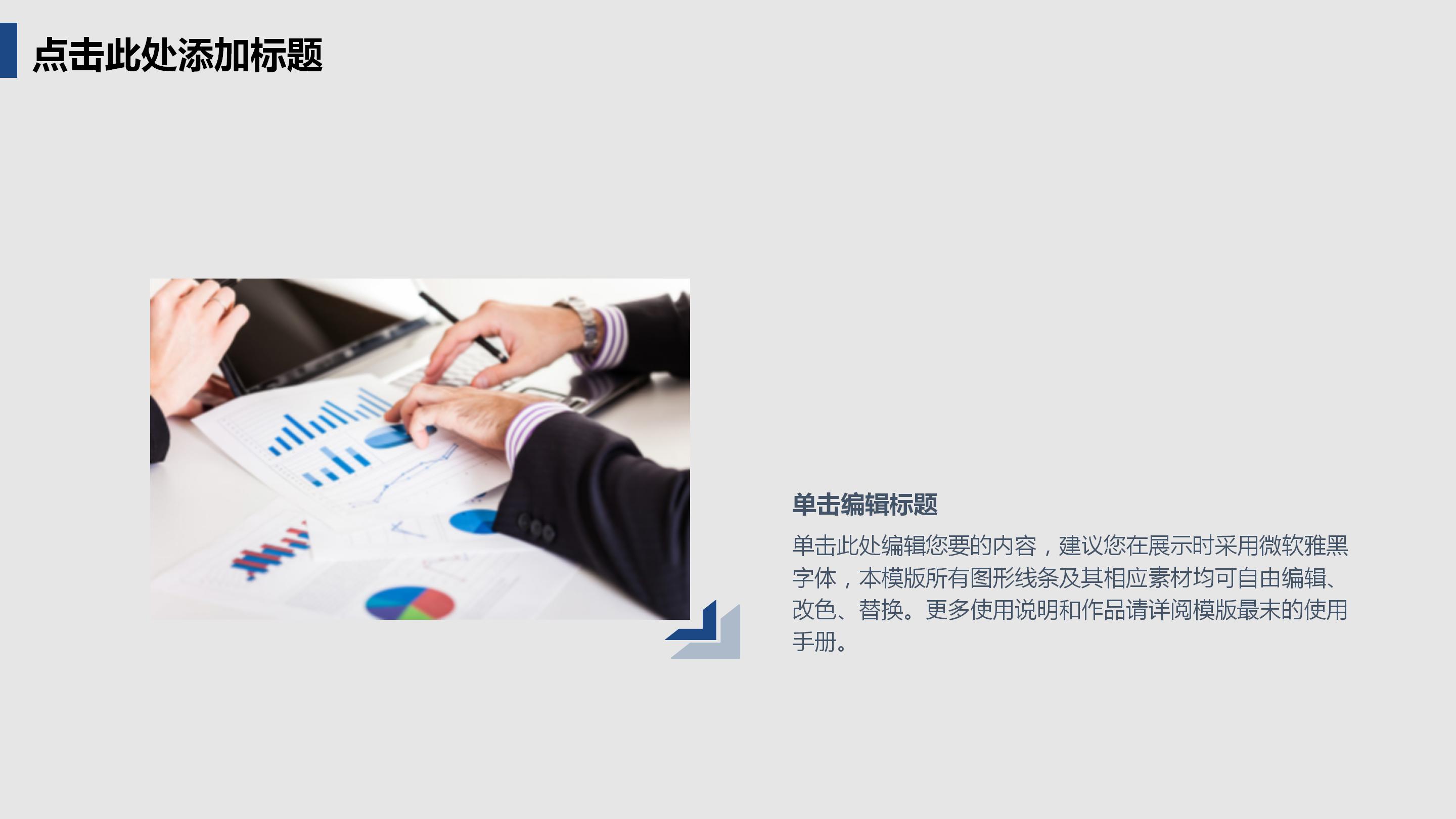 宝宝成长记录相册ppt模板