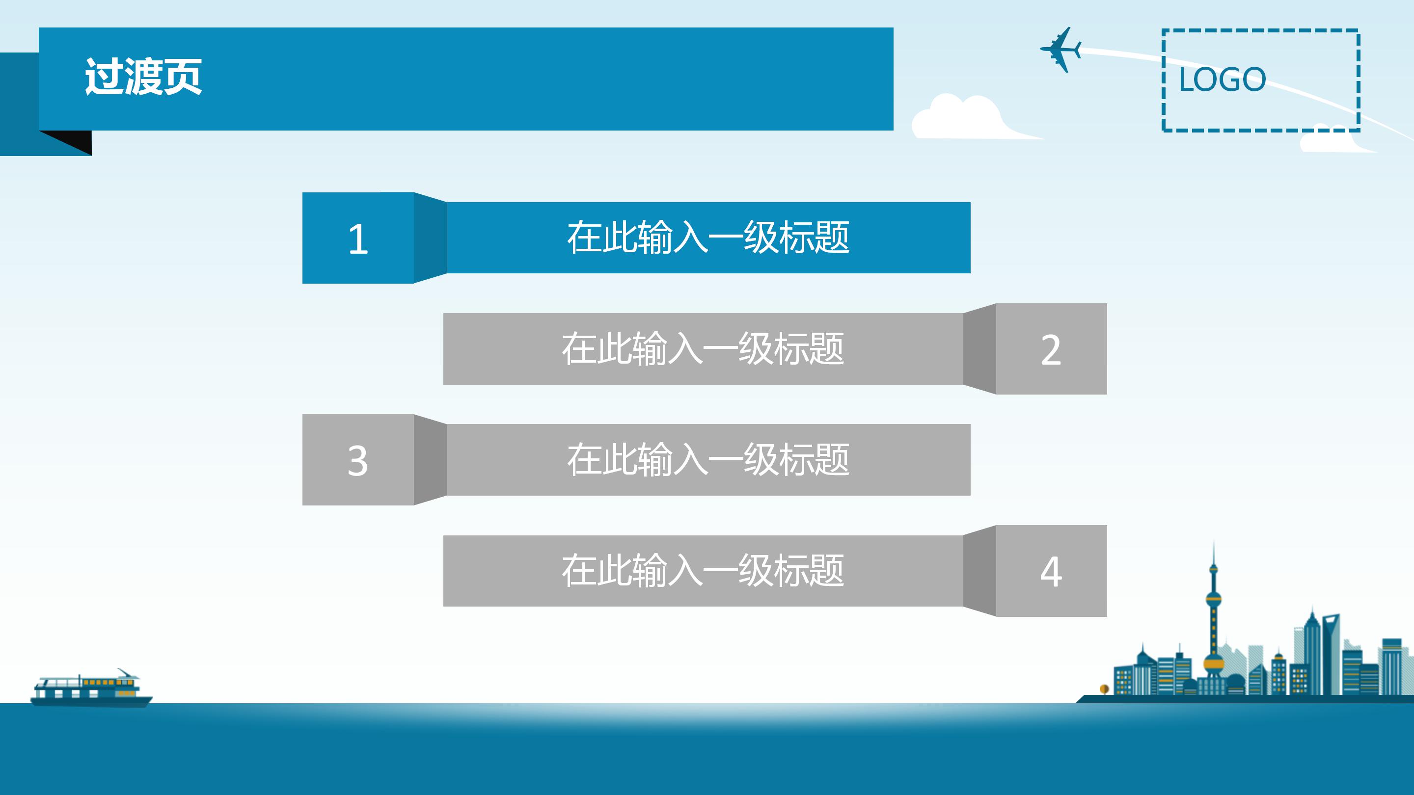 邀请函格式ppt模板