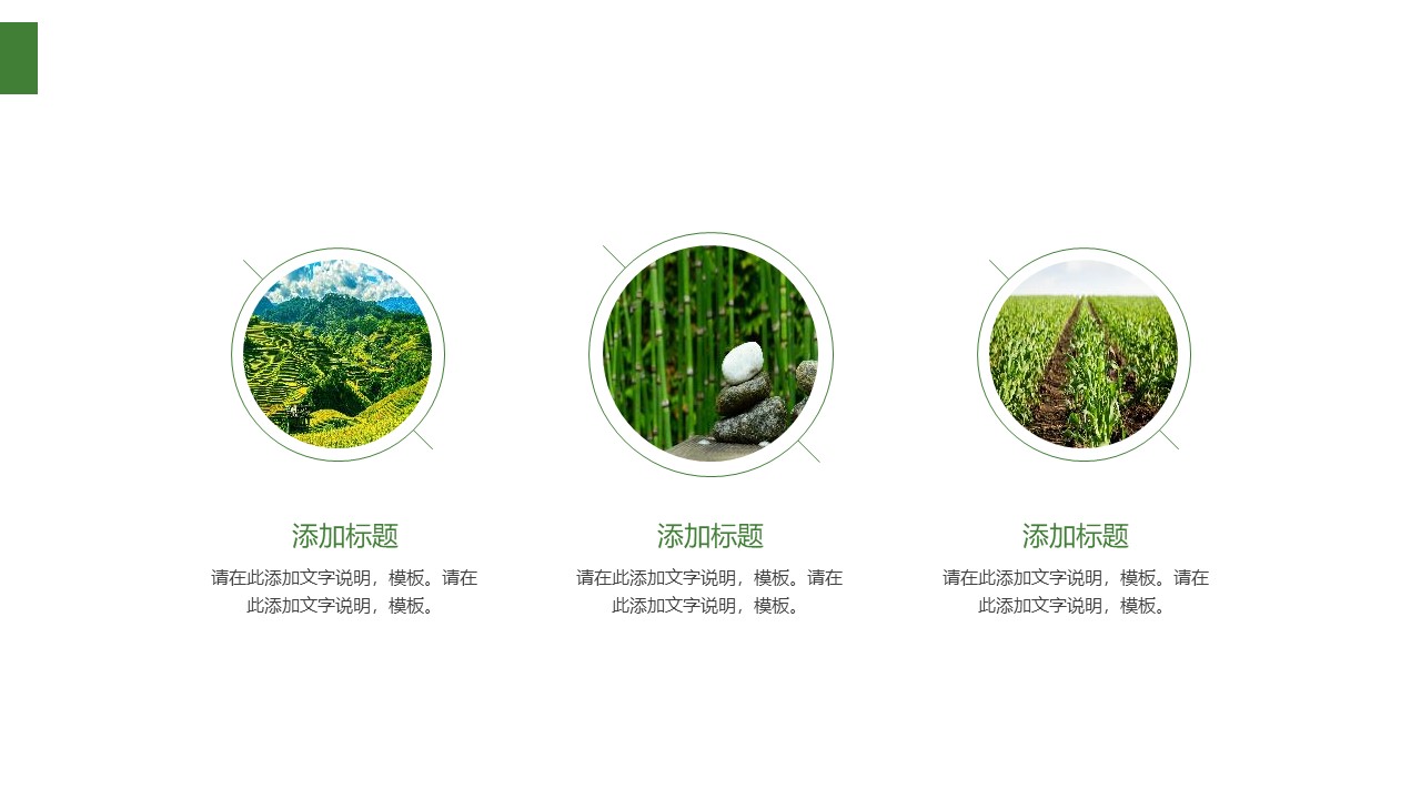 休闲商务大图封面扁平化清新绿简约商务ppt模板