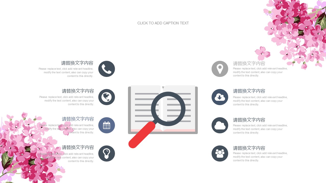 唯美粉色花朵小清新商务工作汇报ppt模板