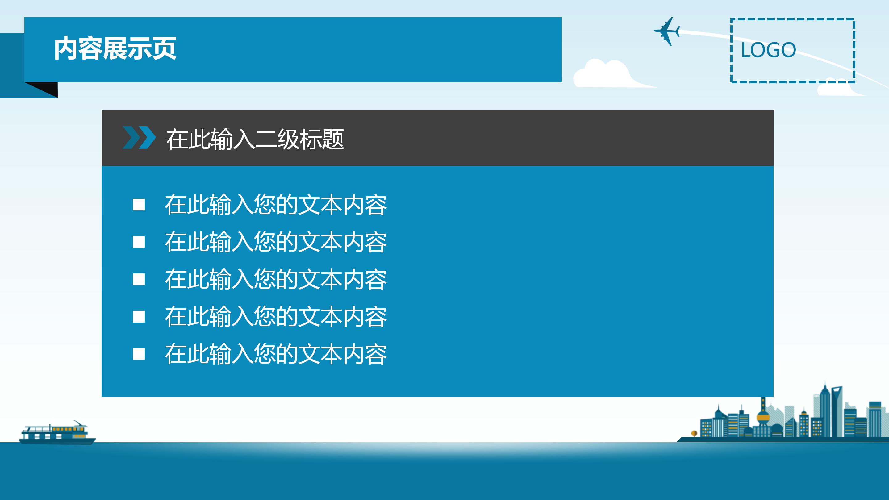 邀请函格式ppt模板
