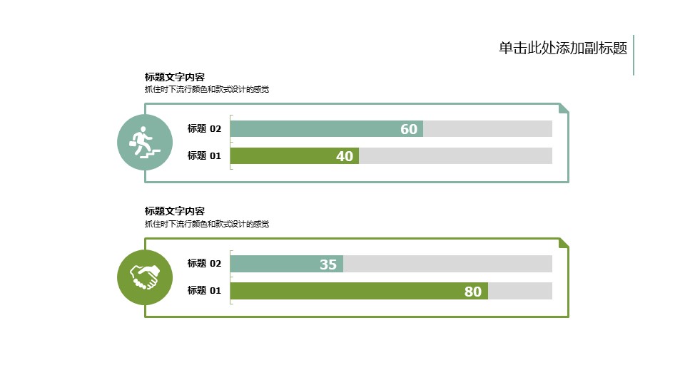 绿叶小清新工作报告通用商务ppt模板