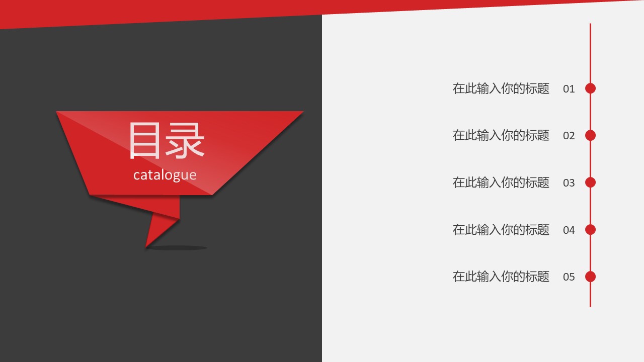 创意大气欧美风商务工作汇报总结ppt模板
