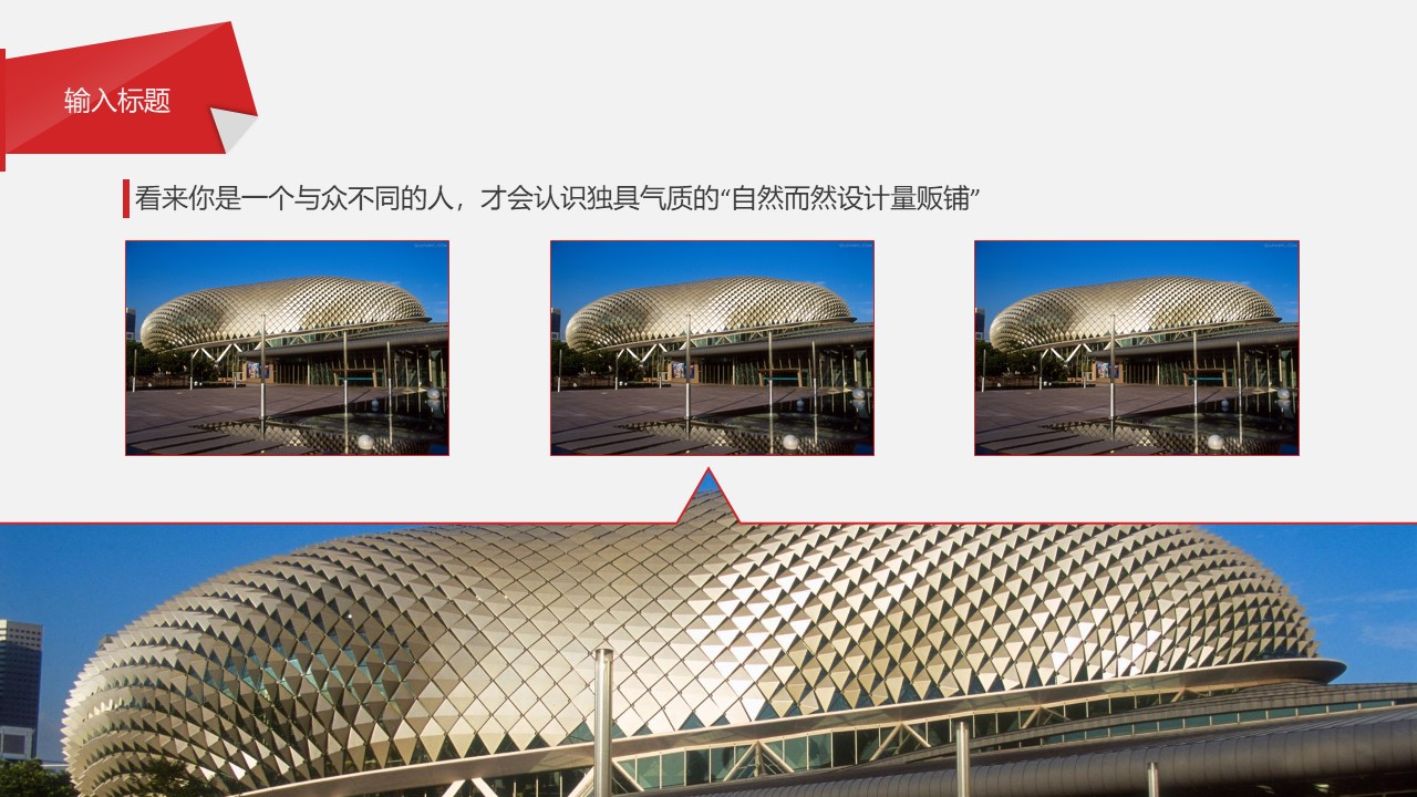 创意大气欧美风商务工作汇报总结ppt模板