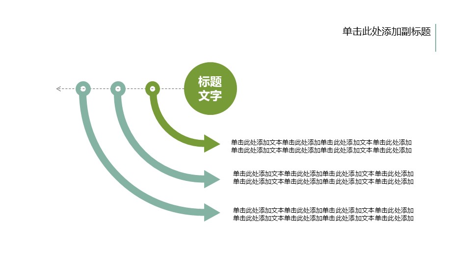 绿叶小清新工作报告通用商务ppt模板