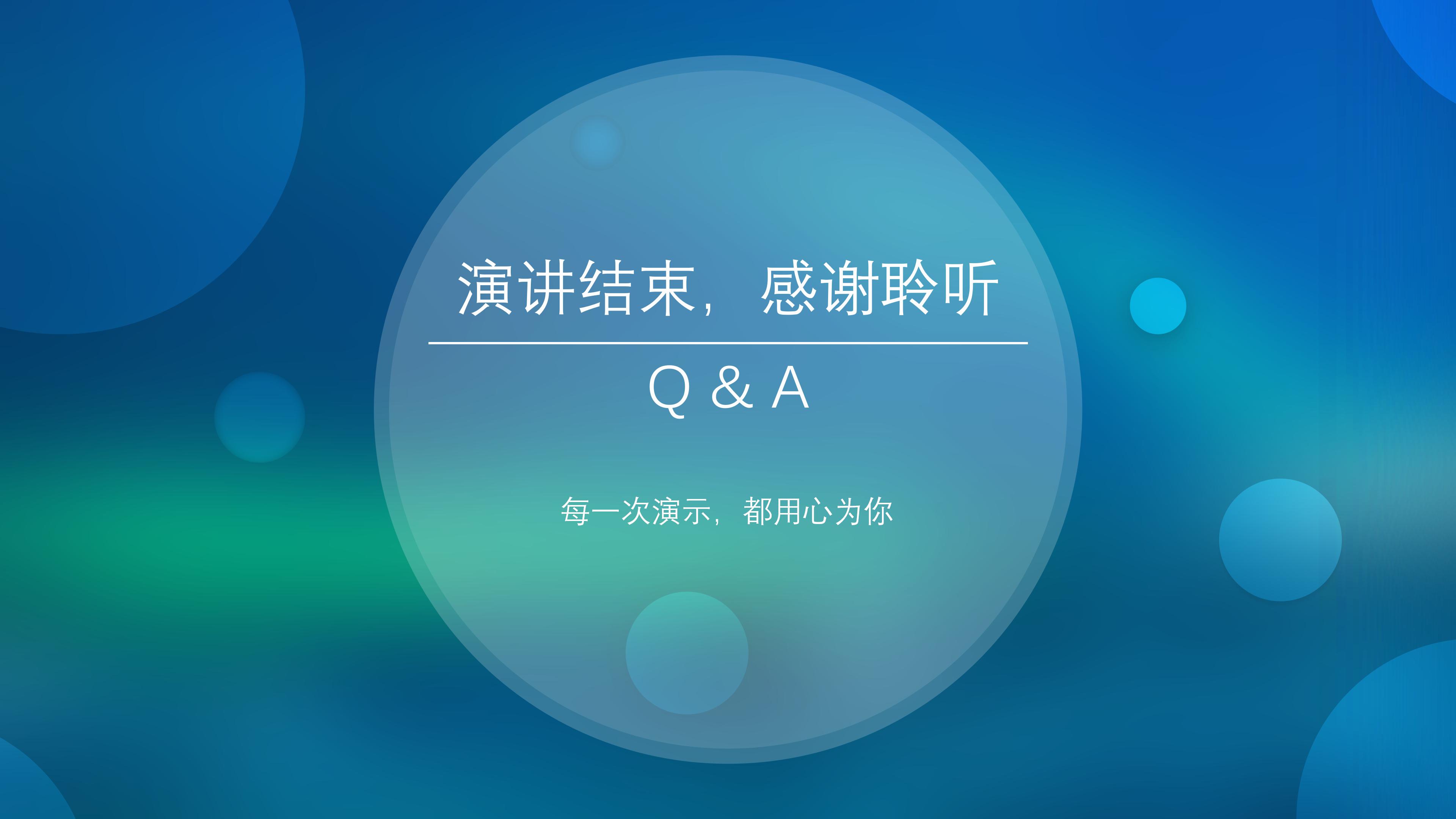 展商电子邀请函ppt模板