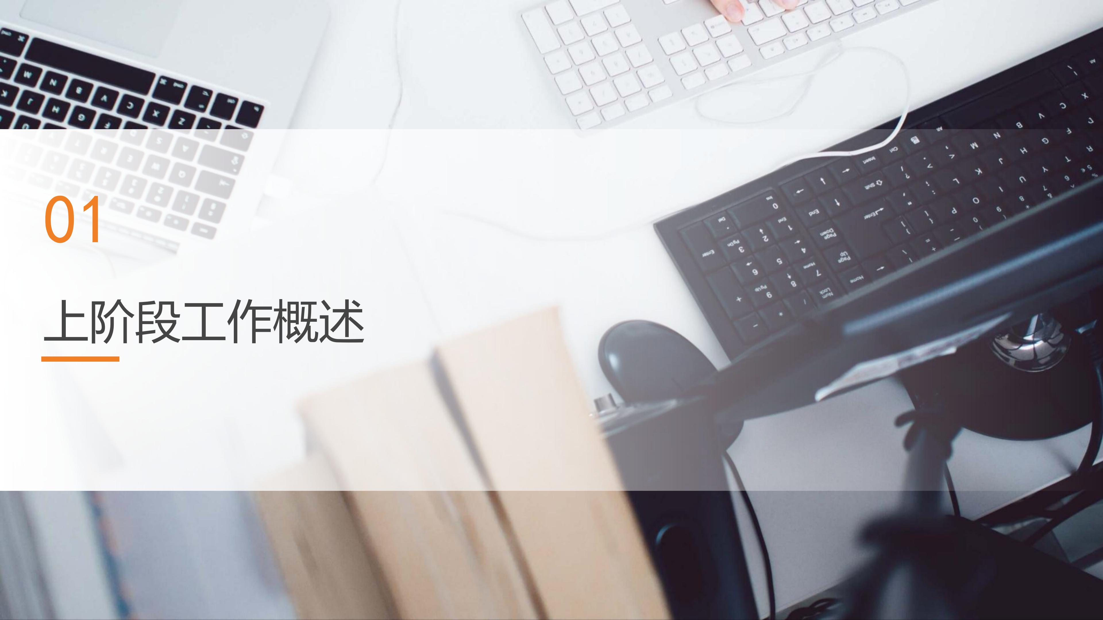官方邀请函ppt模板