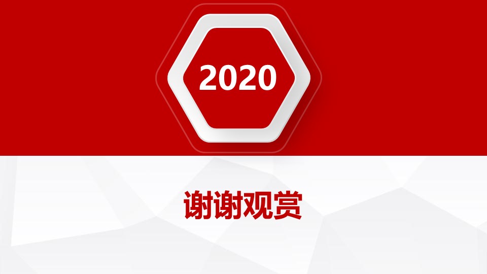 淡雅灰低面背景红色微立体通用商务ppt模板