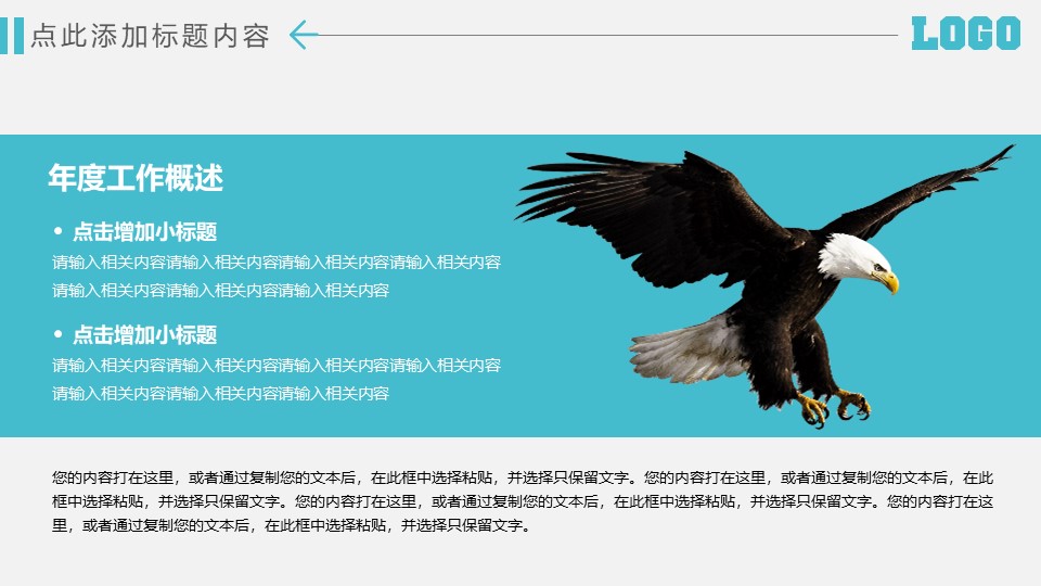 创意封面简约扁平化实用商务风工作总结汇报ppt模板