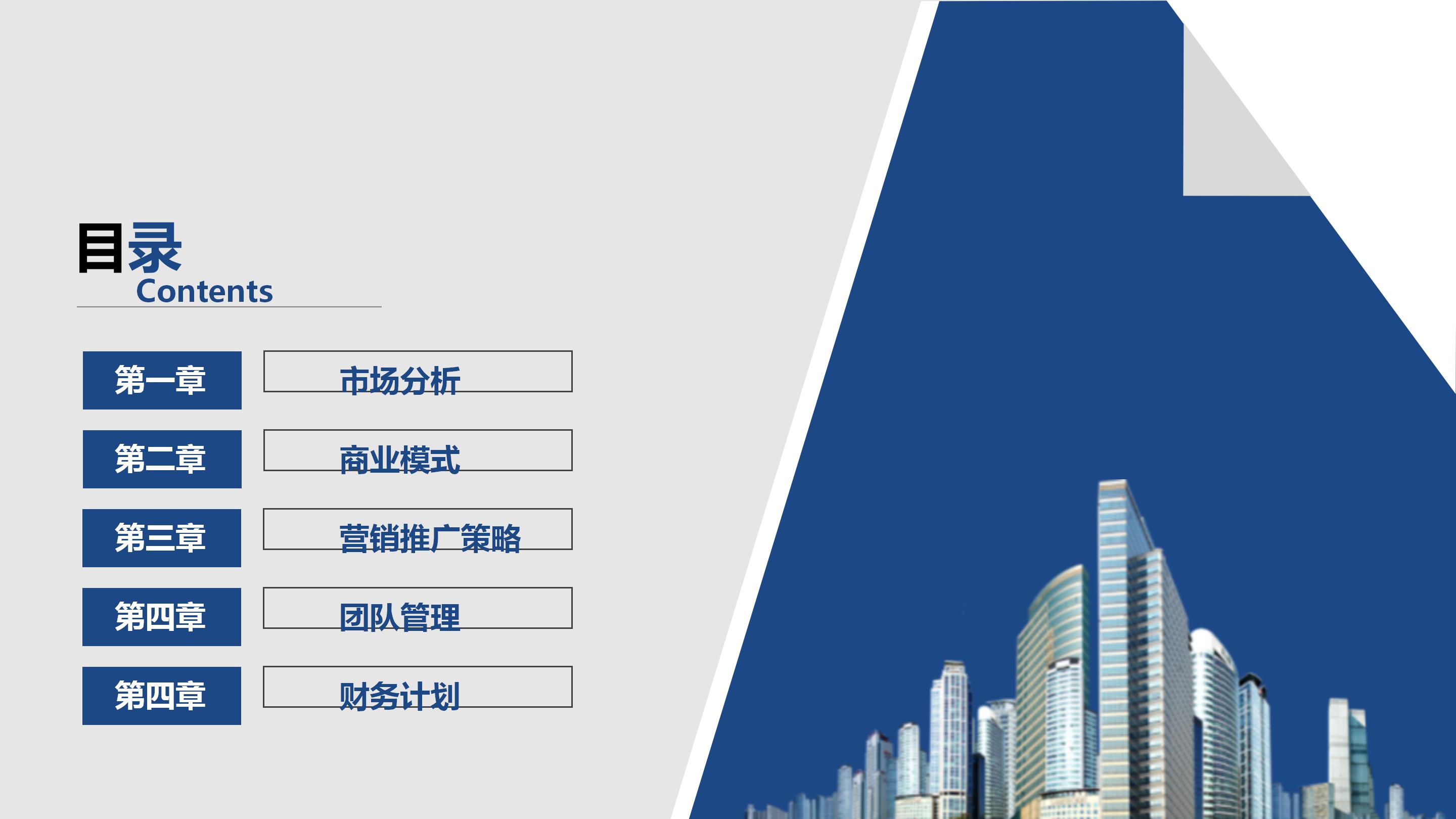 宝宝成长记录相册ppt模板