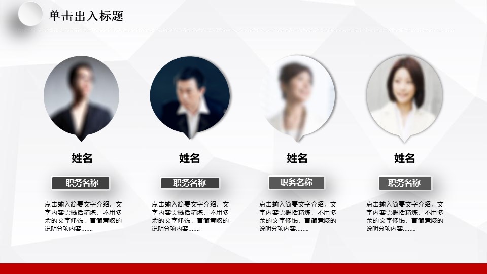 淡雅灰低面背景红色微立体通用商务ppt模板
