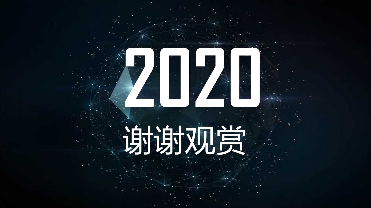 星空背景微立体工作总结报告ppt模板