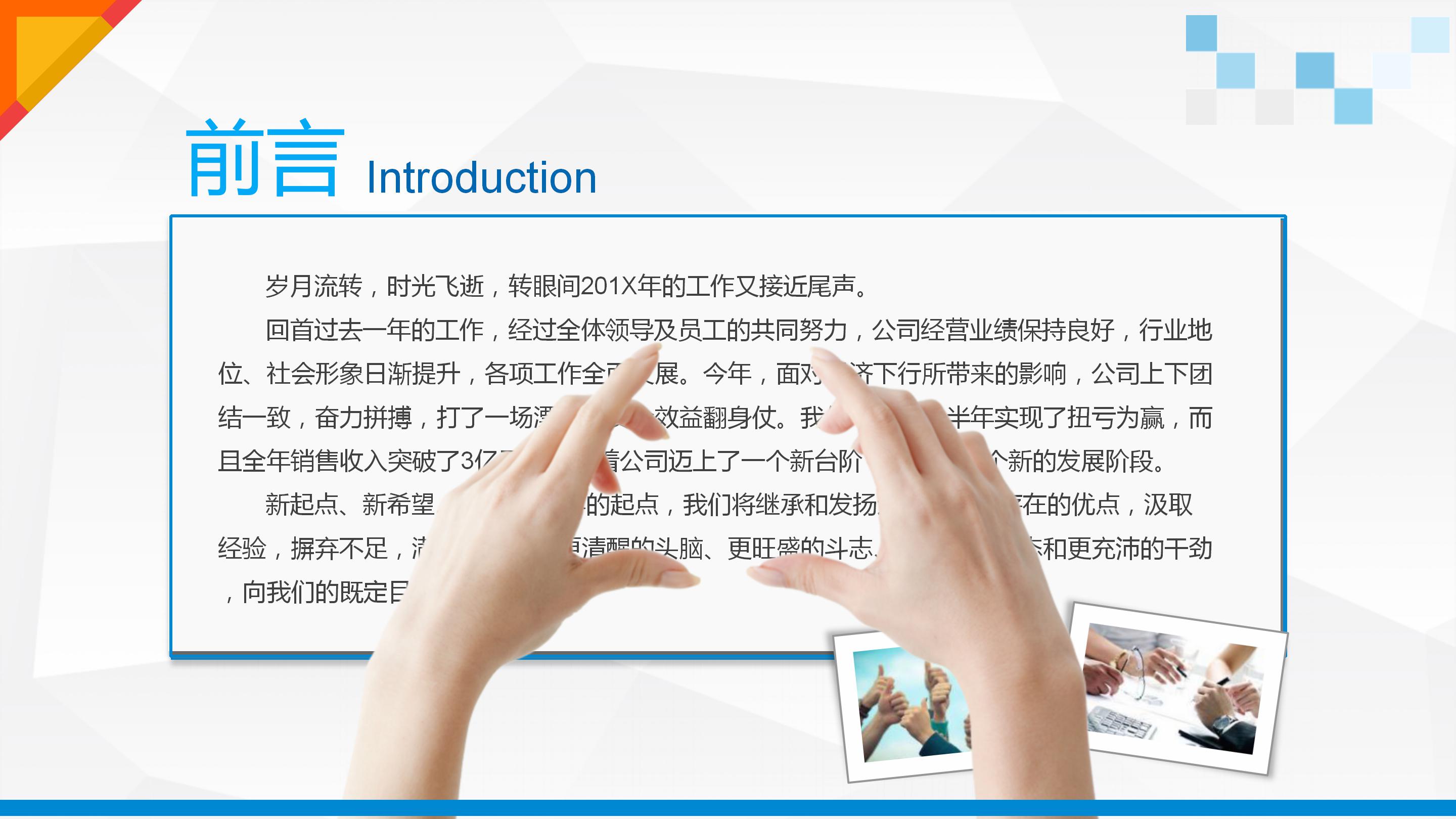 电子年会邀请函ppt模板