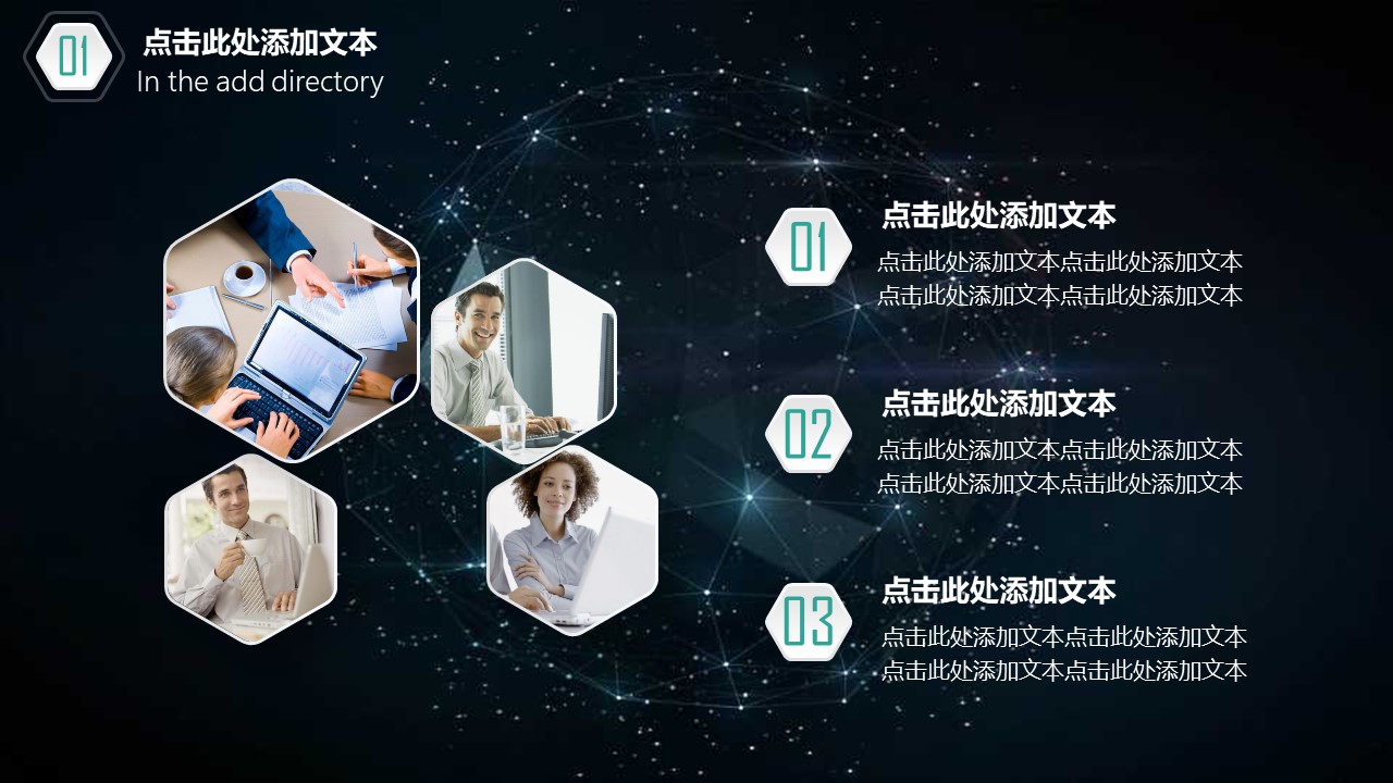 星空背景微立体工作总结报告ppt模板