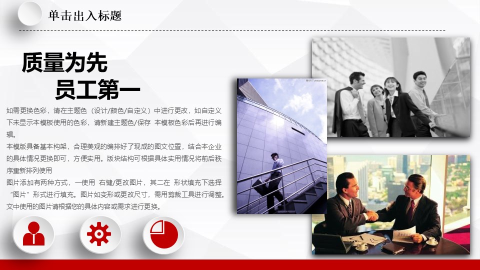 淡雅灰低面背景红色微立体通用商务ppt模板