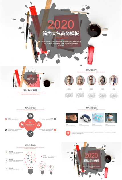 喷墨艺术创意简约大气扁平风商务汇报ppt模板
