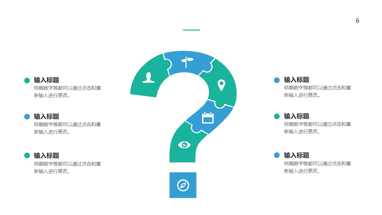 六边形创意封面简约大气通用商务ppt模板