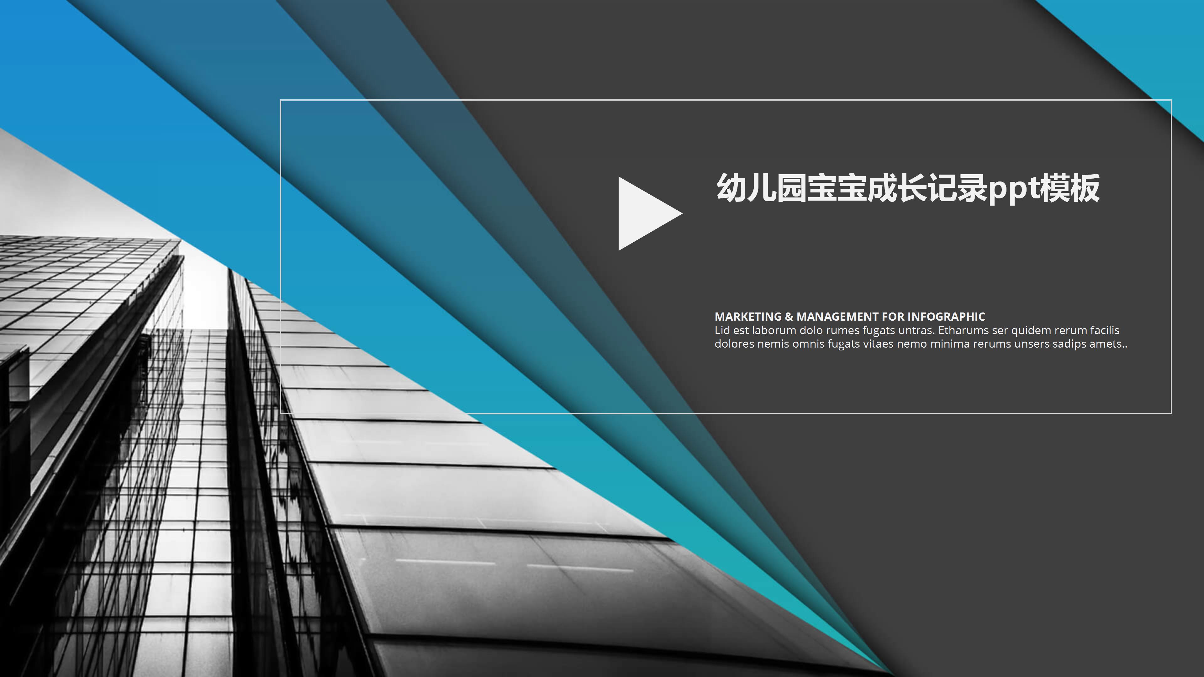 幼儿园宝宝成长记录ppt模板