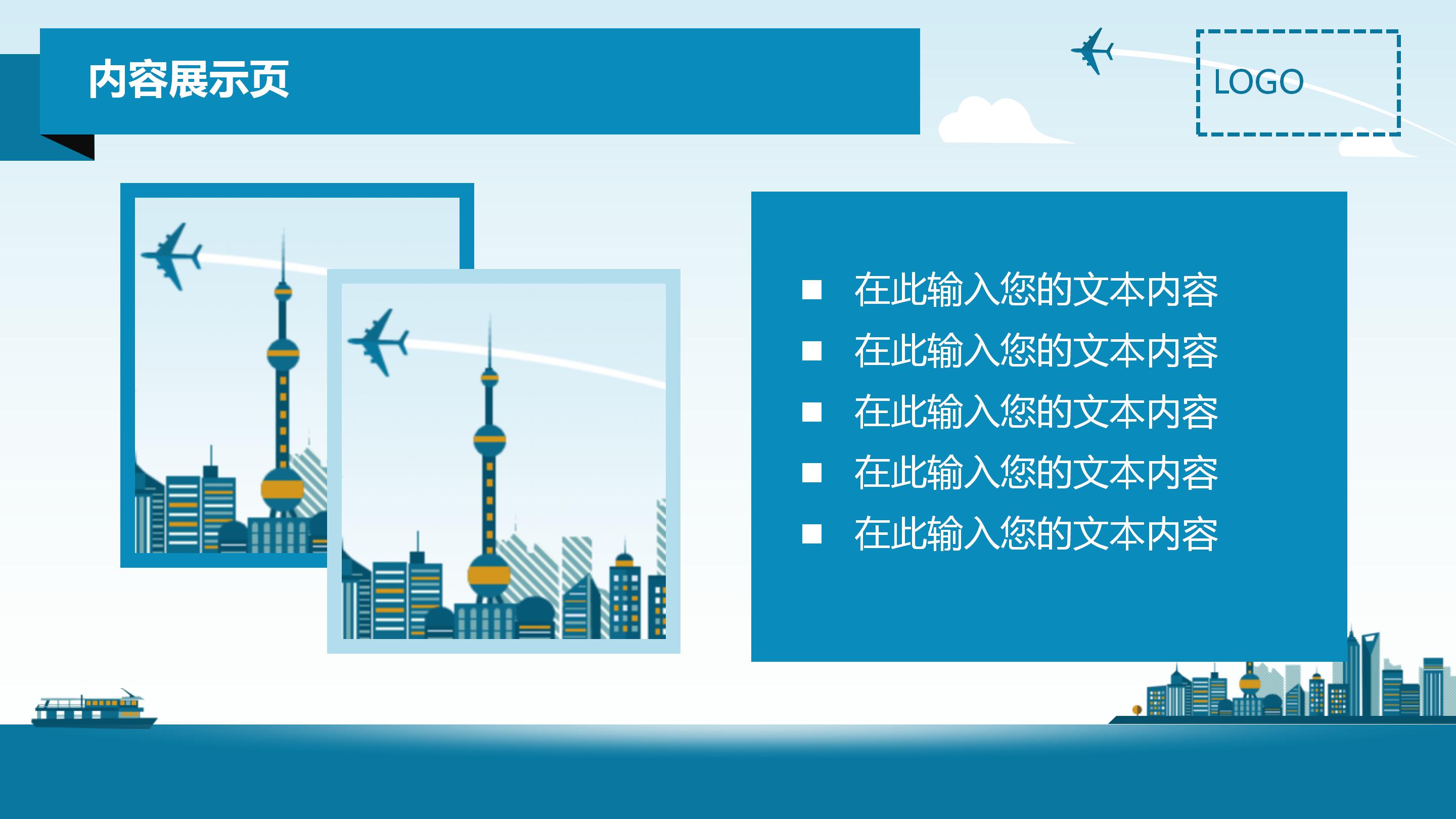 邀请函格式ppt模板