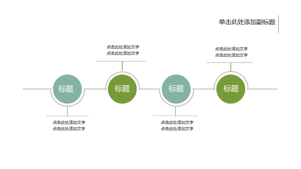 绿叶小清新工作报告通用商务ppt模板