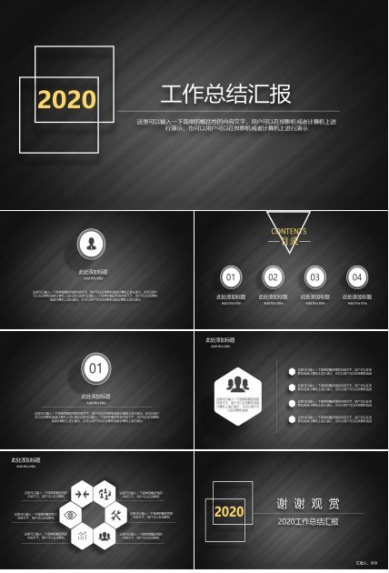 质感黑背景悬浮设计简洁商务工作汇报ppt模板