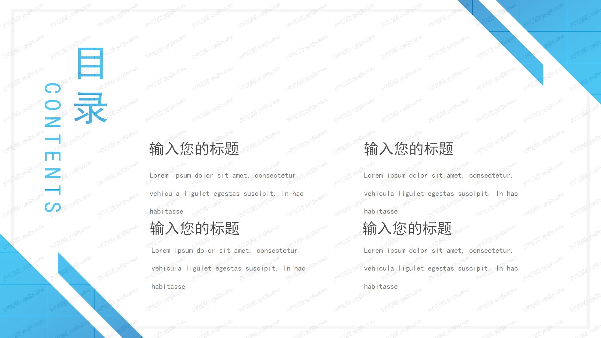 蓝色简约节后复工工作报告ppt模板