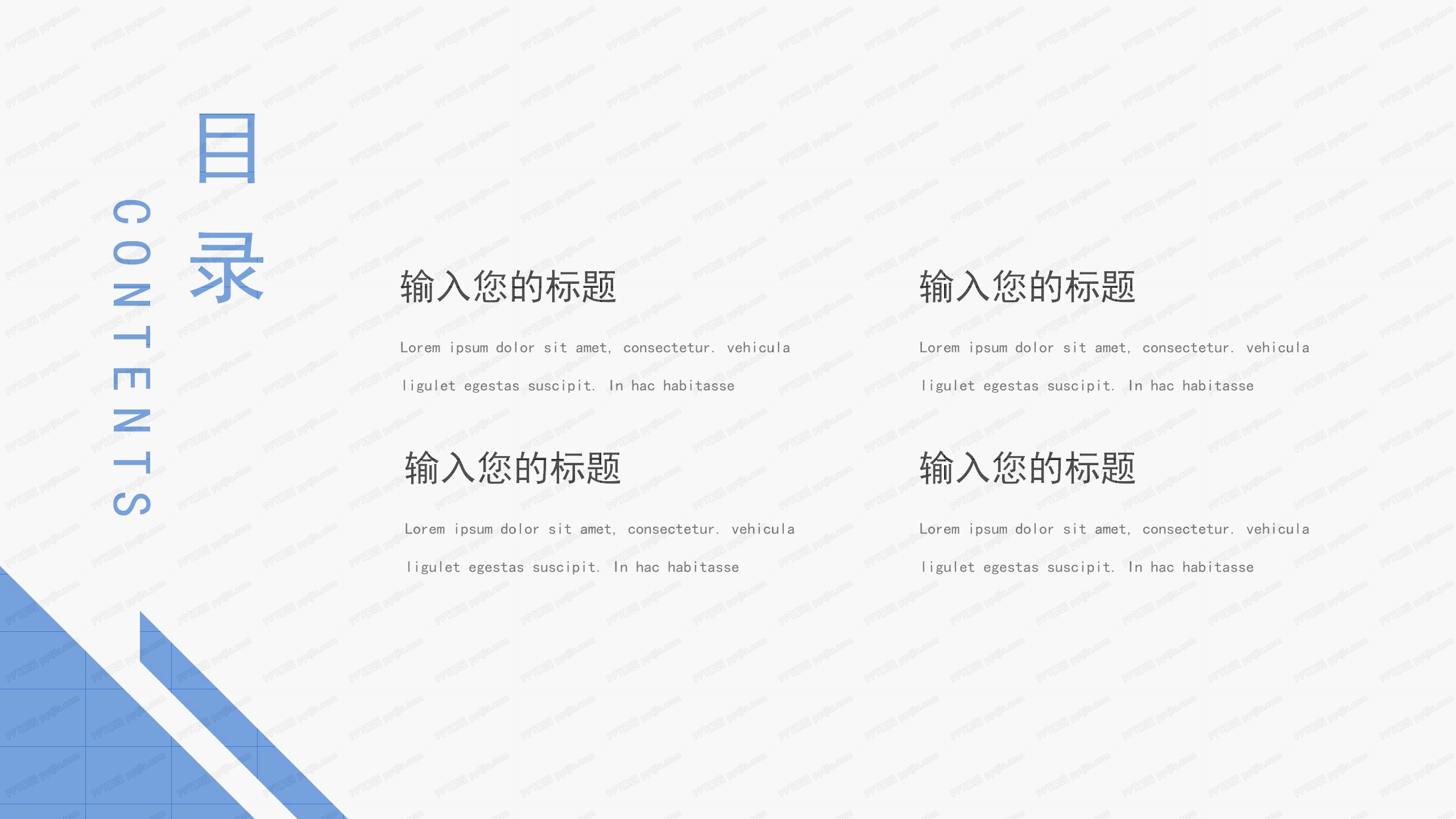 简约企业员工复工培训ppt模板