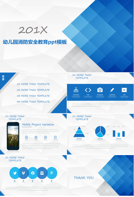 幼儿园消防安全教育ppt模板