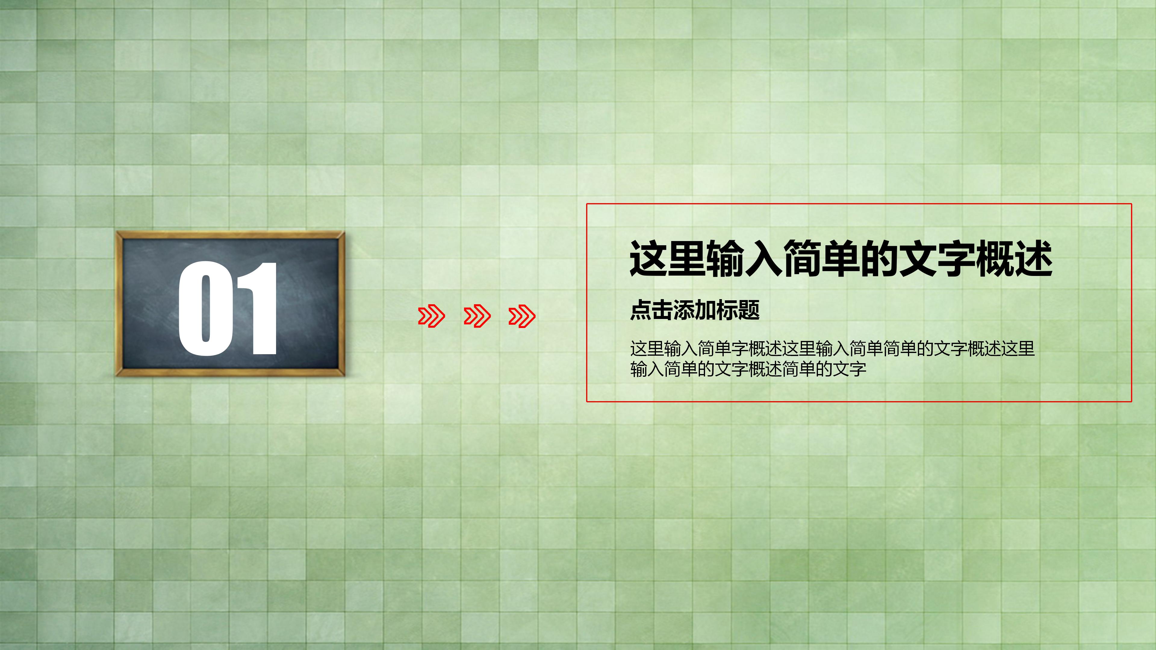 幼儿食品安全教育ppt模板