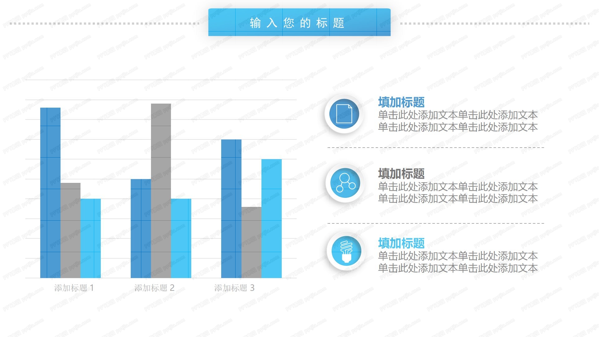 蓝色简约节后复工工作报告ppt模板