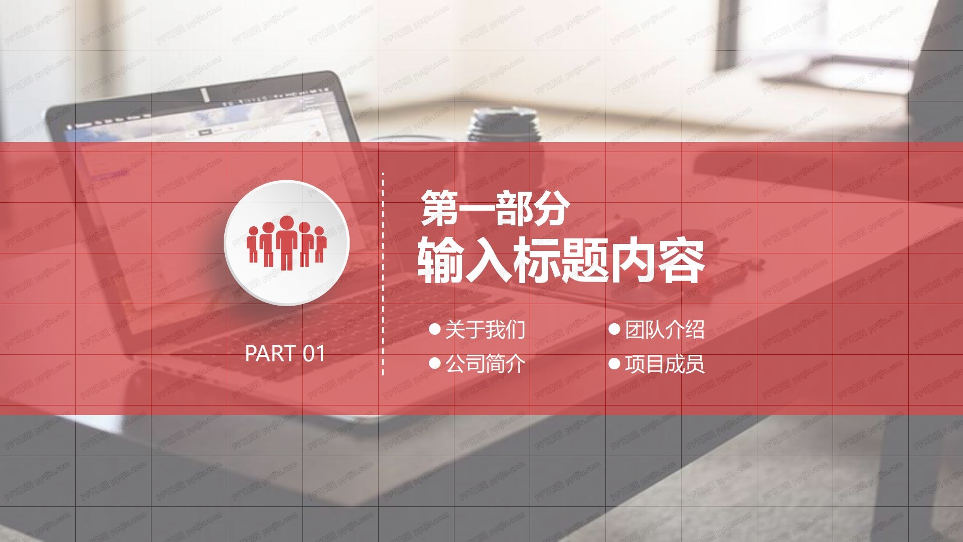 简约企业复工工作计划ppt模板