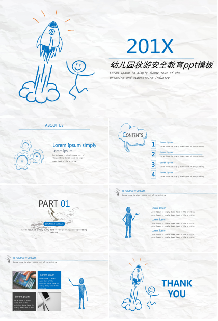 幼儿园秋游安全教育ppt模板