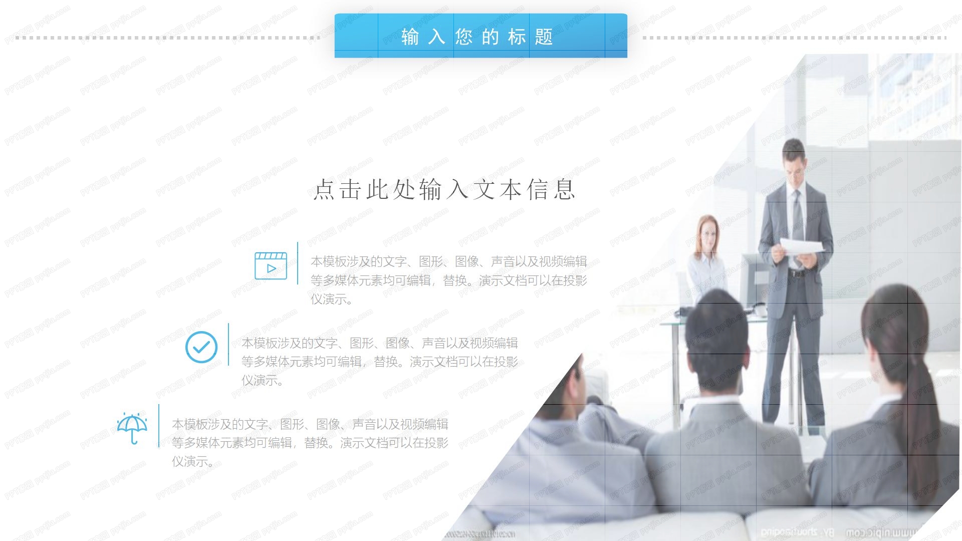 蓝色简约节后复工工作报告ppt模板