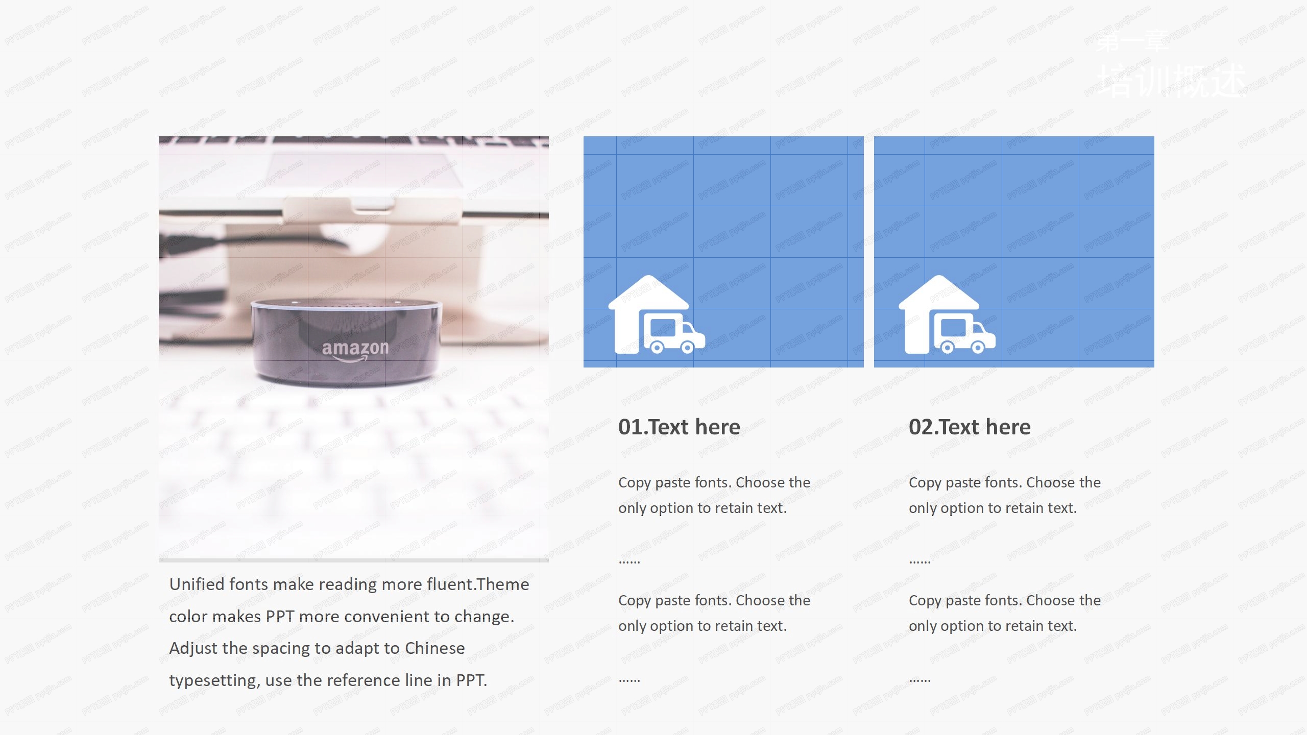 简约企业员工复工培训ppt模板