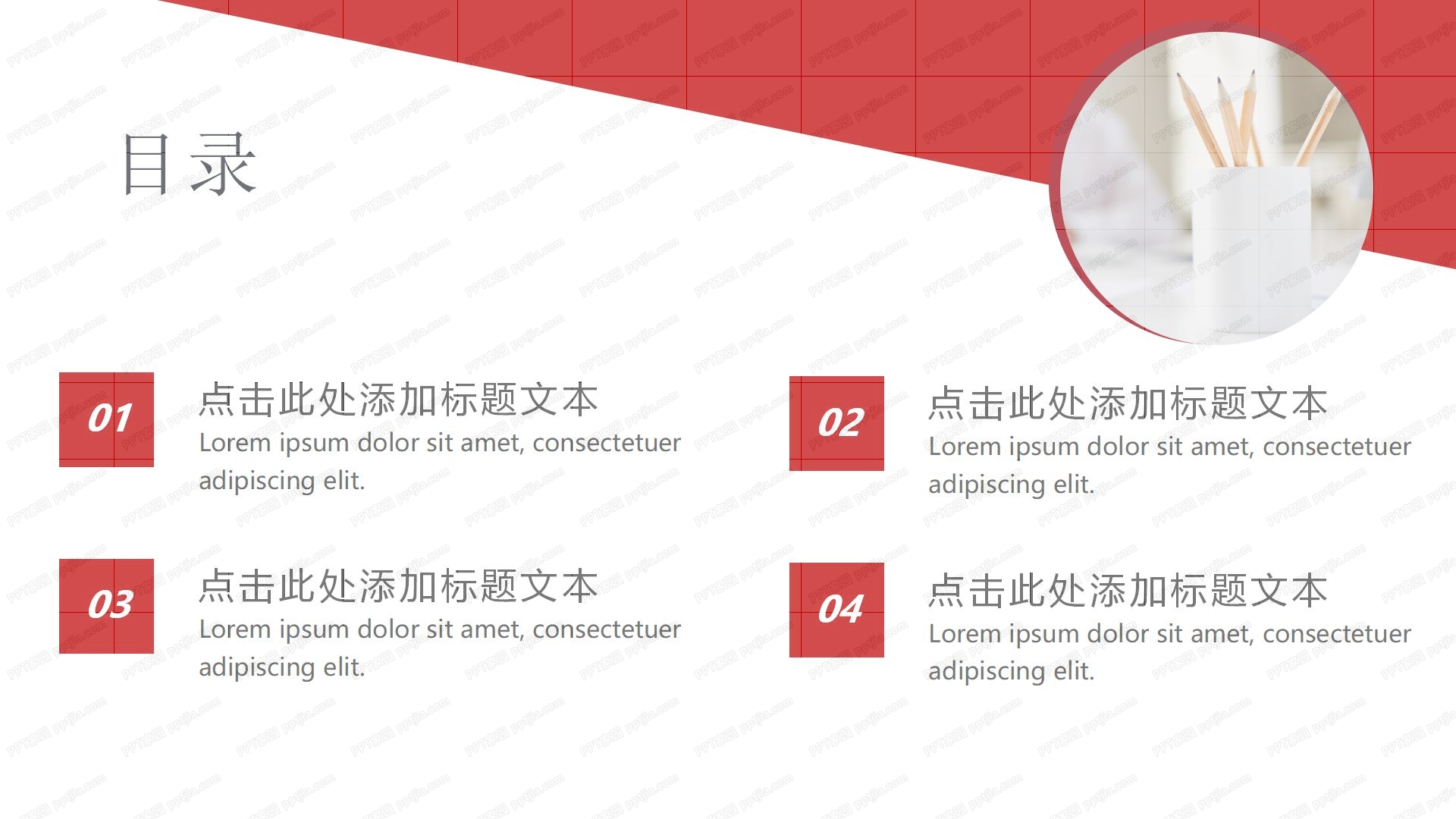 简约企业复工工作计划ppt模板