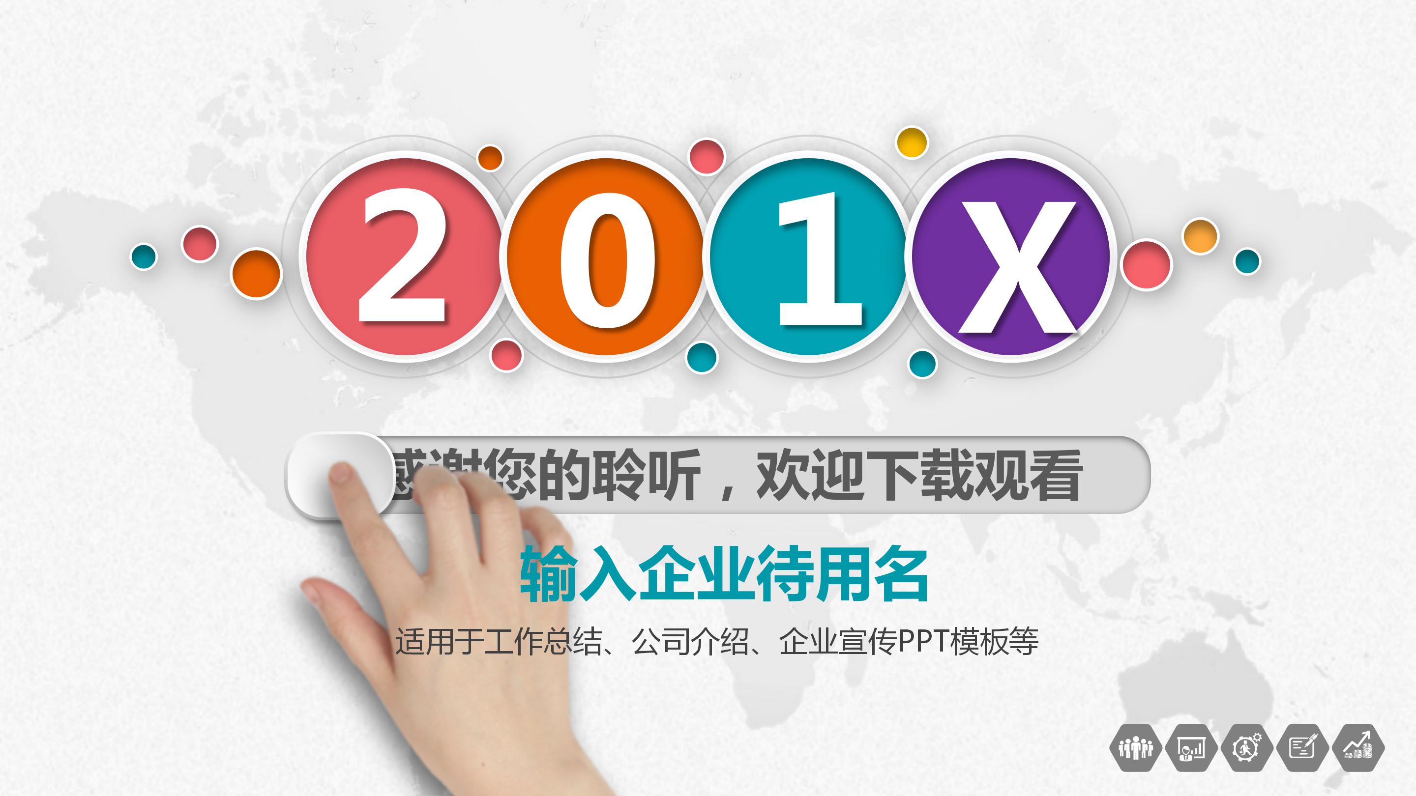 总经办季度工作总结ppt模板