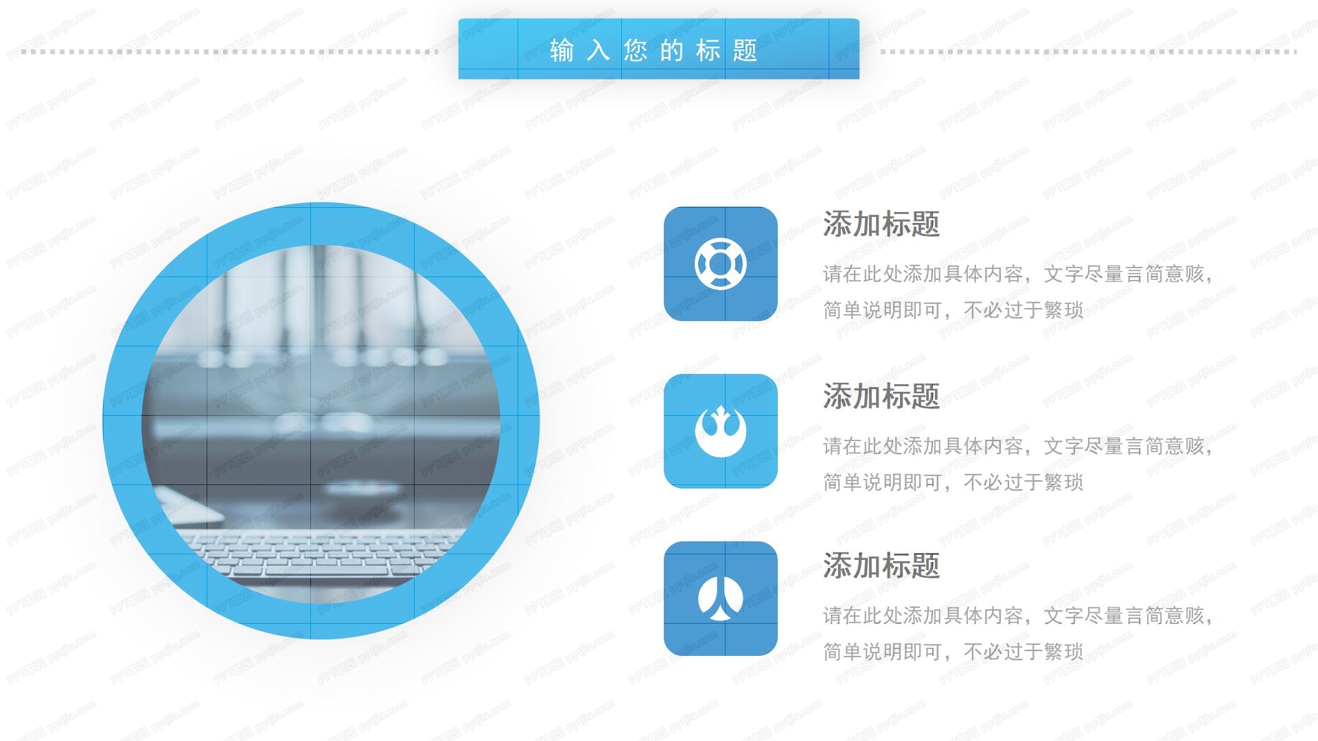 蓝色简约节后复工工作报告ppt模板