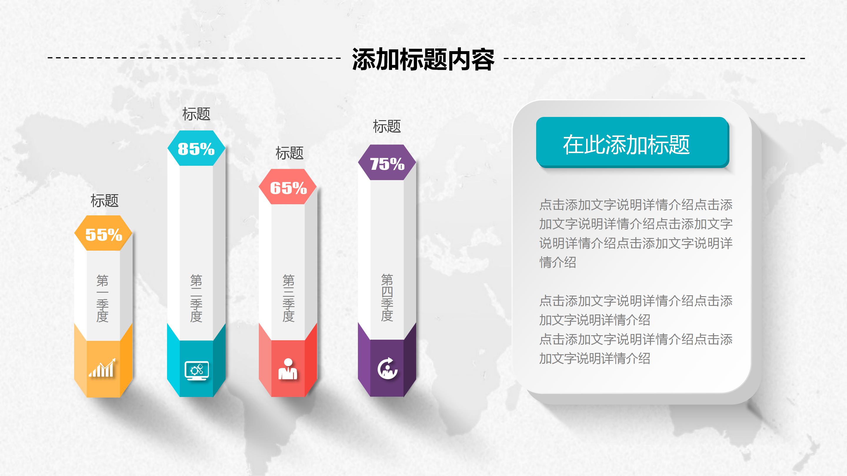 总经办季度工作总结ppt模板