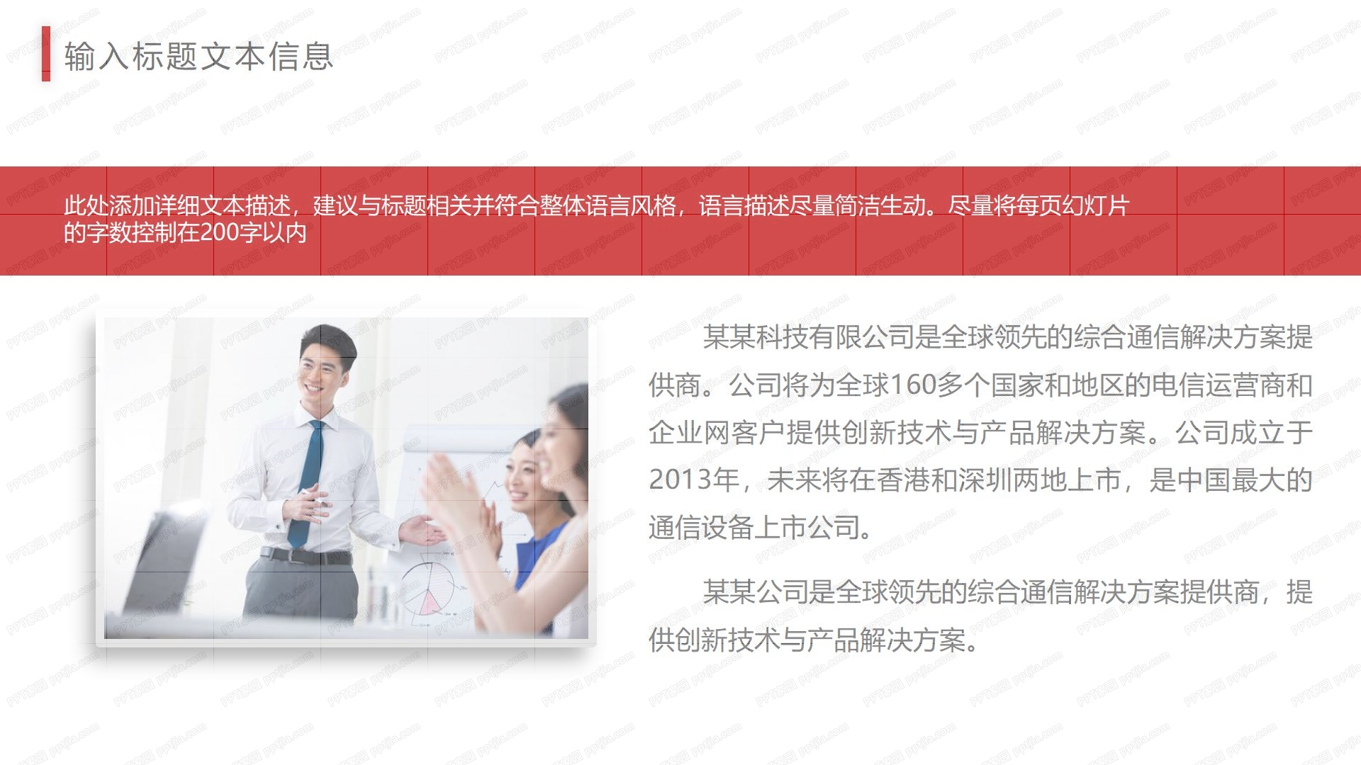 简约企业复工工作计划ppt模板