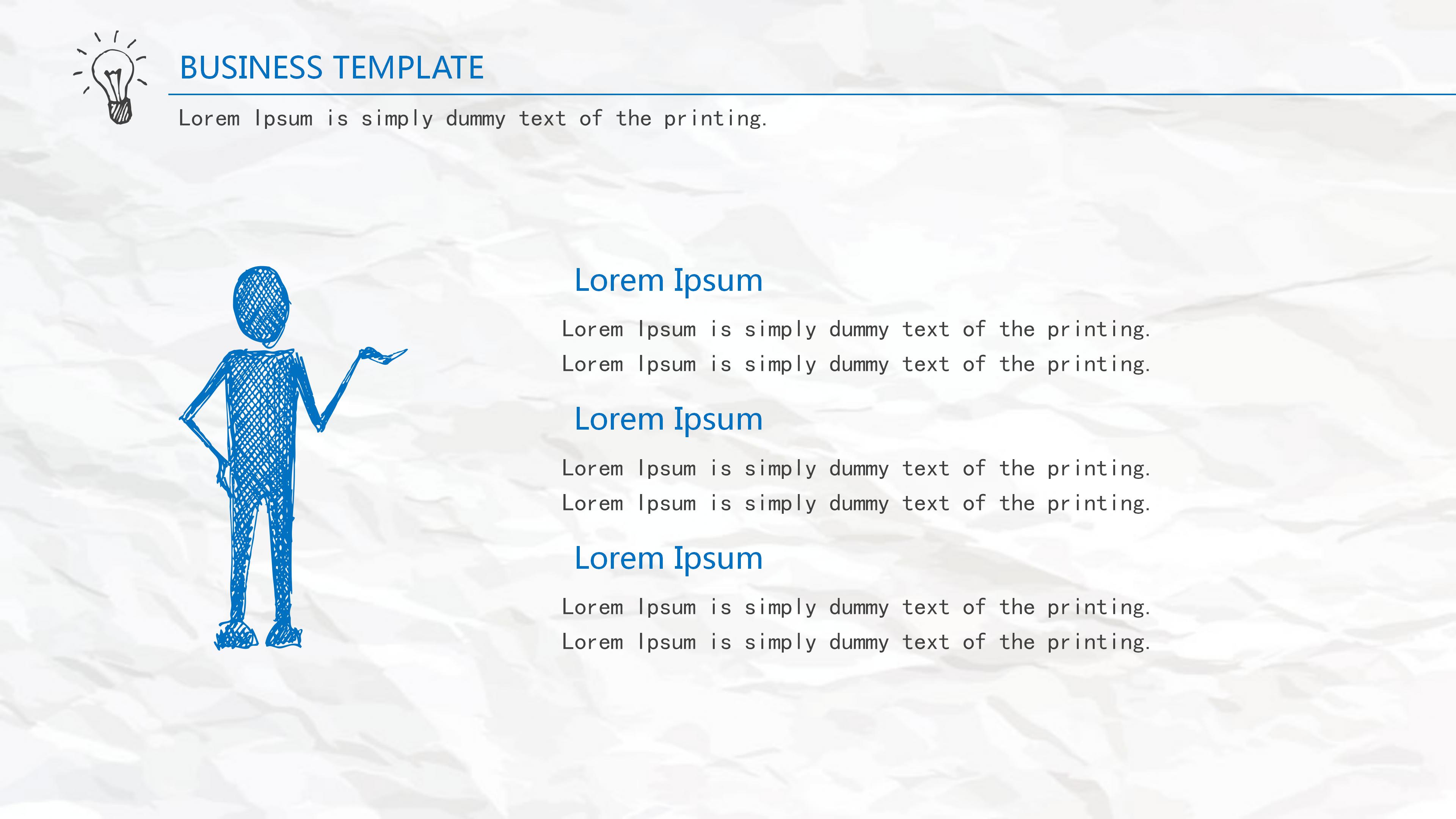 幼儿园秋游安全教育ppt模板
