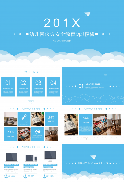 幼儿园火灾安全教育ppt模板