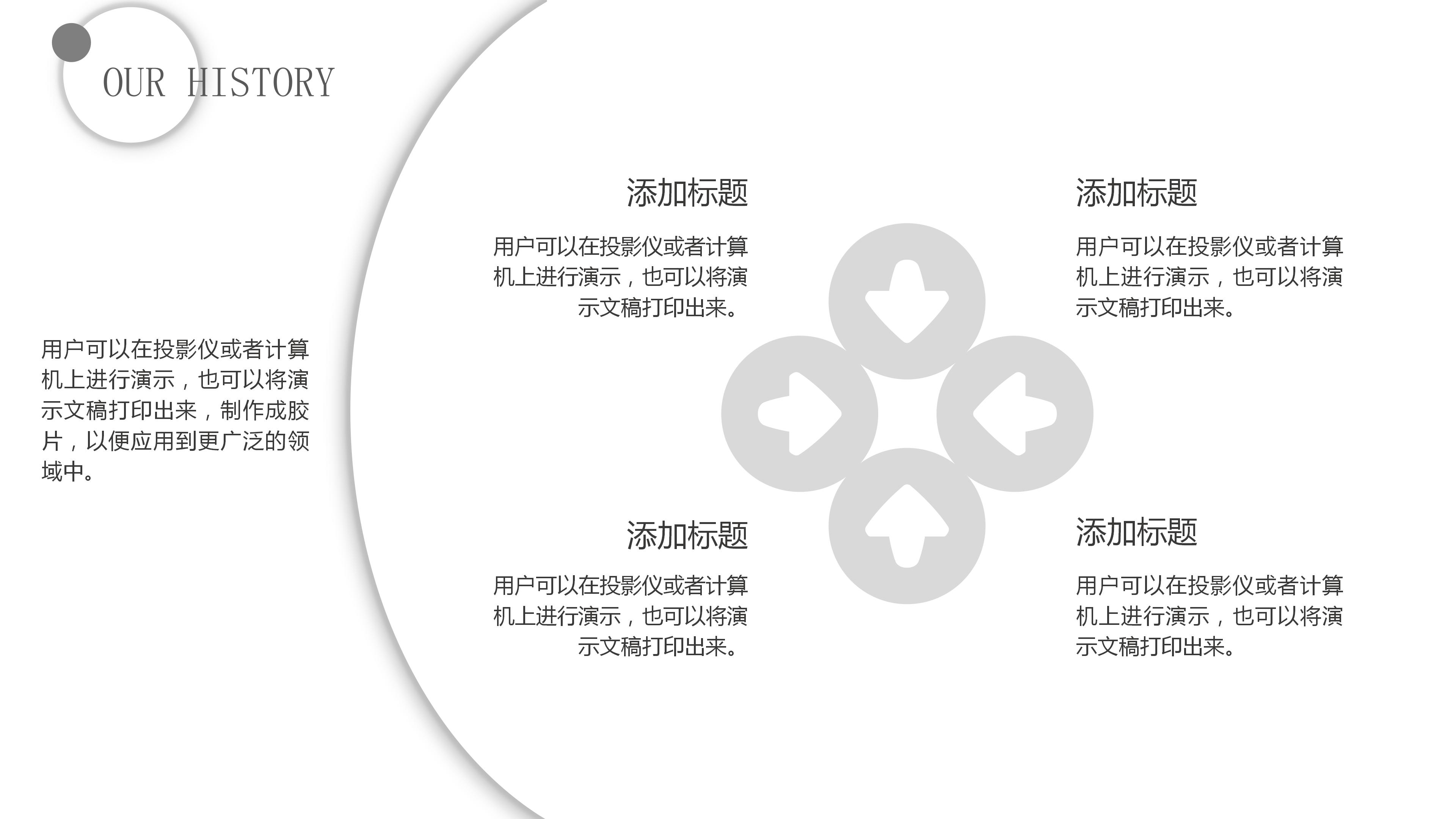 企业复工教育培训ppt模板