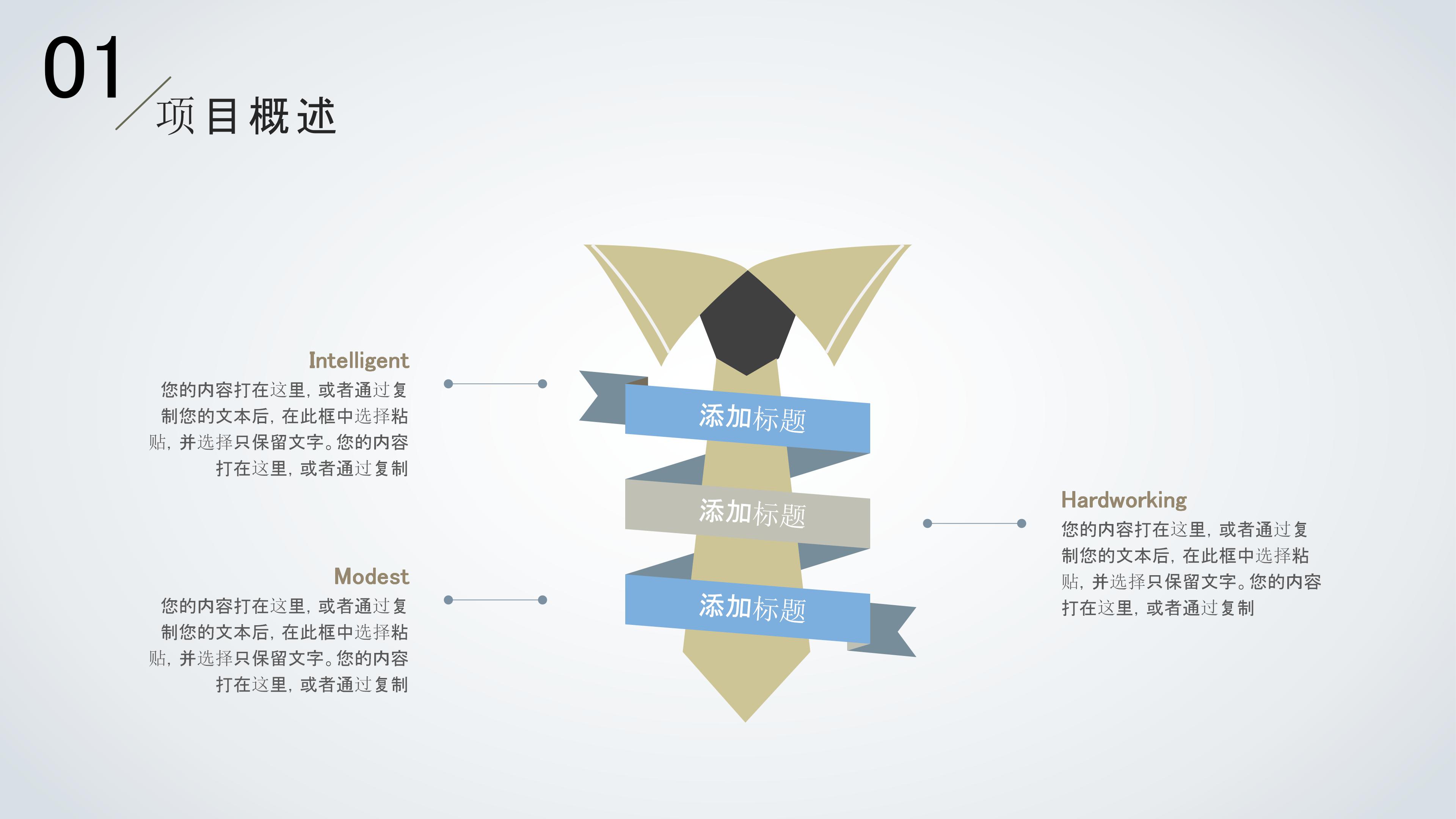 企业复工培训制度ppt模板
